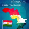 ibrahem
