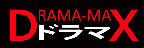 RMMS-Drama-MAX-web-banner-600-2013B.jpg