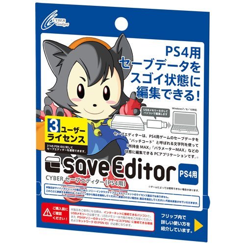 in-ps4-une-partie-du-code-cyber-save-editor-a-ete-leake-1.jpg